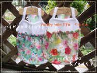 メッシュ　ハイビスカス＆プルメリア