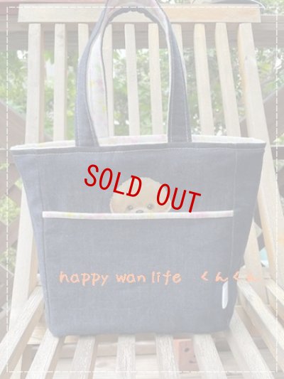 画像1: お散歩バッグ　プードル　ブラウン