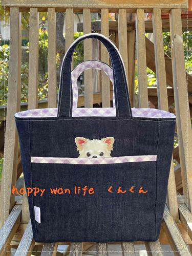 お散歩バッグ　チワワ　クリームタン