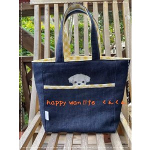 画像: お散歩バッグ マルチーズ